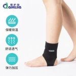 爱护佳护踝男女用运动护具防护扭伤运动护脚踝加压护脚腕护具固定