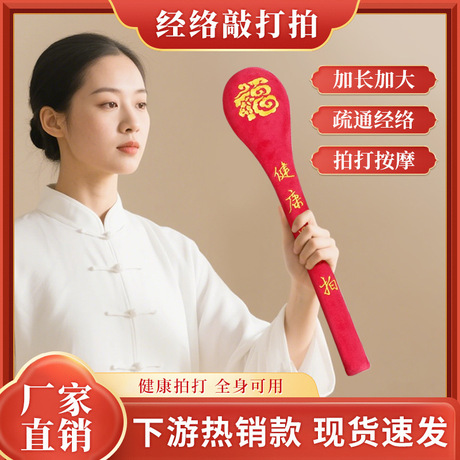 养生拍经络拍打器经络拍打棒多功能经络拍加长捶健康背敲打按摩锤