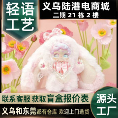 LuckyDeerNai 晚安小兔系列正版盲盒潮玩手办公仔娃娃礼物摆件