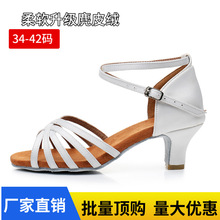 专业女成人拉丁舞鞋白色软底国标舞中高跟跳舞鞋大童广场舞练功鞋
