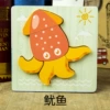 Step Puzzle-Squid