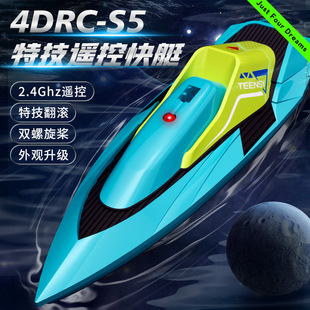 S5�p������ِͧ��ͧ2.4G�o���h���x늄ӿ�ͧ��ͯ����늄��b�ش�