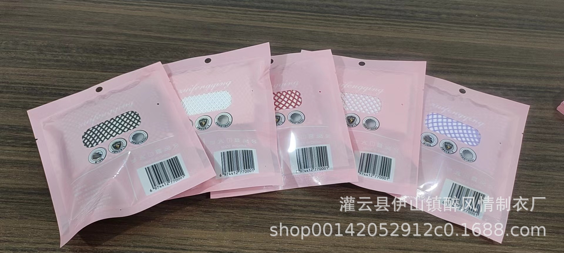 网袜精包装