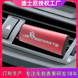 订制车内饰品铝合金汽车用品出风口香水持久清香除异味汽车香薰