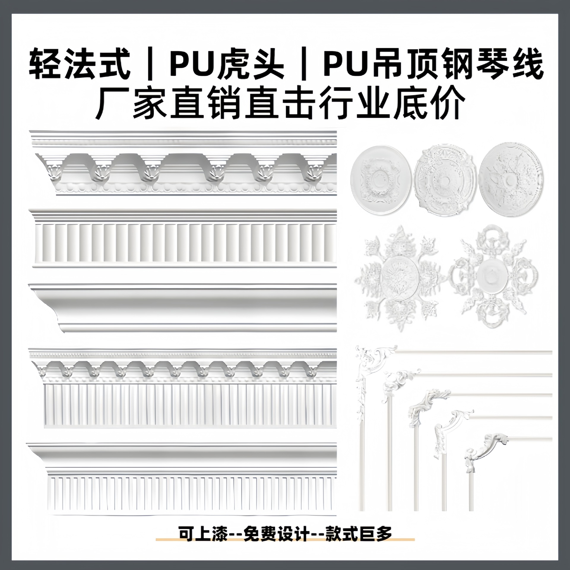 线法式钢琴阴角线石膏线条造型搓衣板虎头吊顶装饰条PU线线波浪板