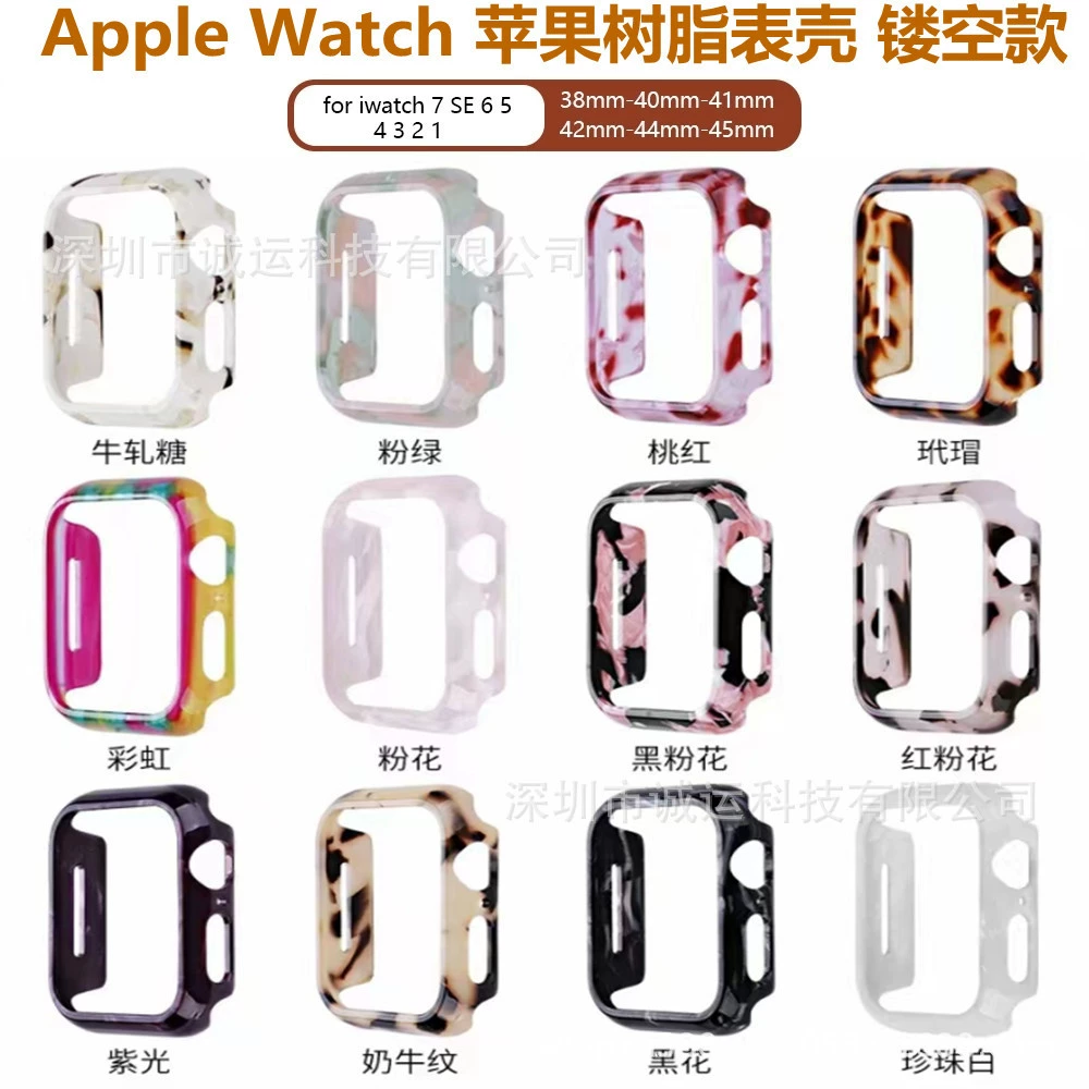 Подходит для Apple Watch Resin Защитный чехол Apple Watch45678 поколения с полым каркасом iwatch чехол для часов