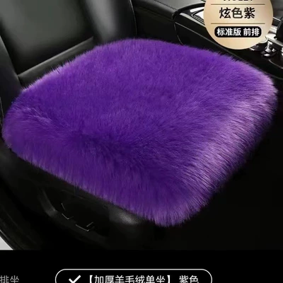 Wool pad | Cushion Winter Plush Single-Piece Seat - violet-single-seat