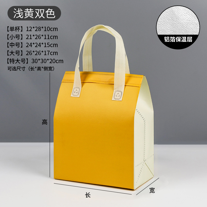 Светло-желтый двухцветный; одна чашка напитка 12*28 высотой*10; изоляционный пакет из алюминиевой фольги