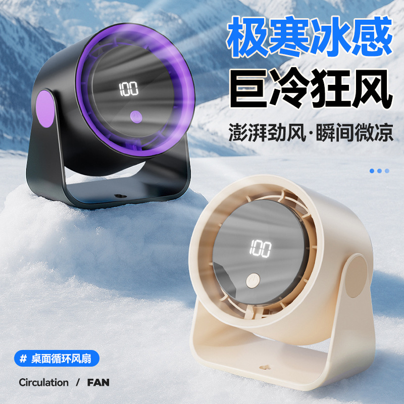 Cross-border explosion desktop fan household high-speed fan office small electric fan usb rechargeable circulating fan