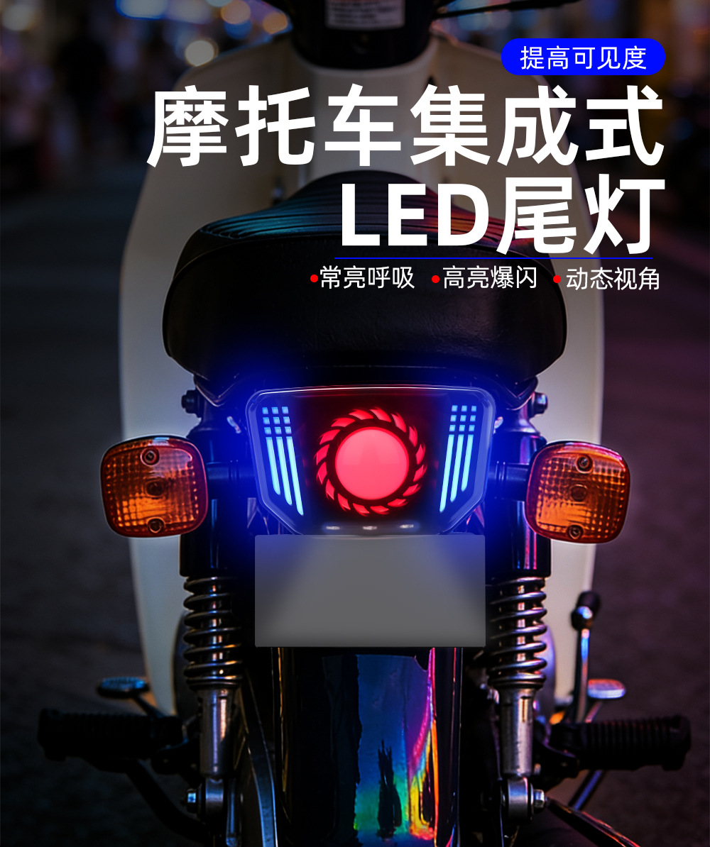Motorcycle Integrated Led Warning Light Cg125 Mxi125 155 Angel Eye Dynamic Strobe Tail Light