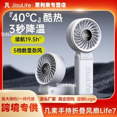 Jisu 高速省エネハンドヘルド小型ファン USB ミニポータブル折りたたみ首吊りファン静音強風
