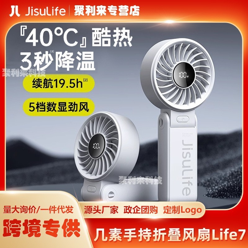 Jisu 高速省エネハンドヘルド小型ファン USB ミニポータブル折りたたみ首吊りファン静音強風|undefined