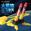 Cross -border sky rocket toy children's foot stepping rocket launchers punching sky cannon lighting parent -child outdoor sports