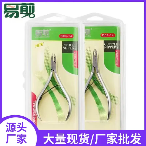 Easy to cut nail tools to remove dead skin barbed nail clippers nail clippers professional manicure tools dead skin scissors