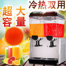 果汁机商用冷热双温双缸热饮机冷饮机现调自助饮料机工厂一件批发