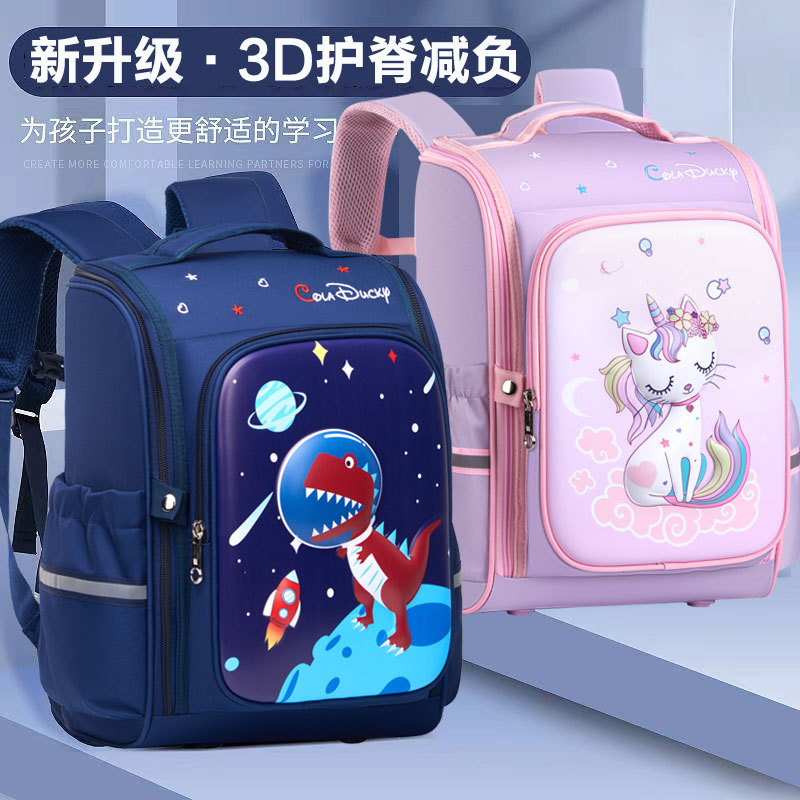 儿童书包小学生女生男孩3D恐龙硬壳减负2024新款卡通跨境代发爆