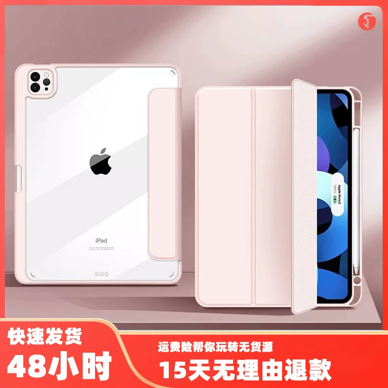 Подходящий чехол для нового iPad Pro 11 2020 года – защитная крышка с магнитной присоской AIR4 anti-fall прозрачный двойной слот