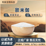 欧米伽3脂肪酸&omega;-3鱼油粉食品级科技化工原料粉末和肽生物