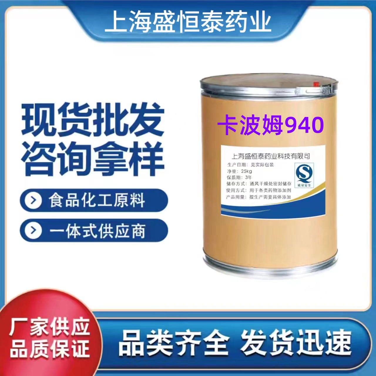 卡波姆940 现货供应1kg/袋 免洗洗手液 凝胶用 化妆品级 卡波940