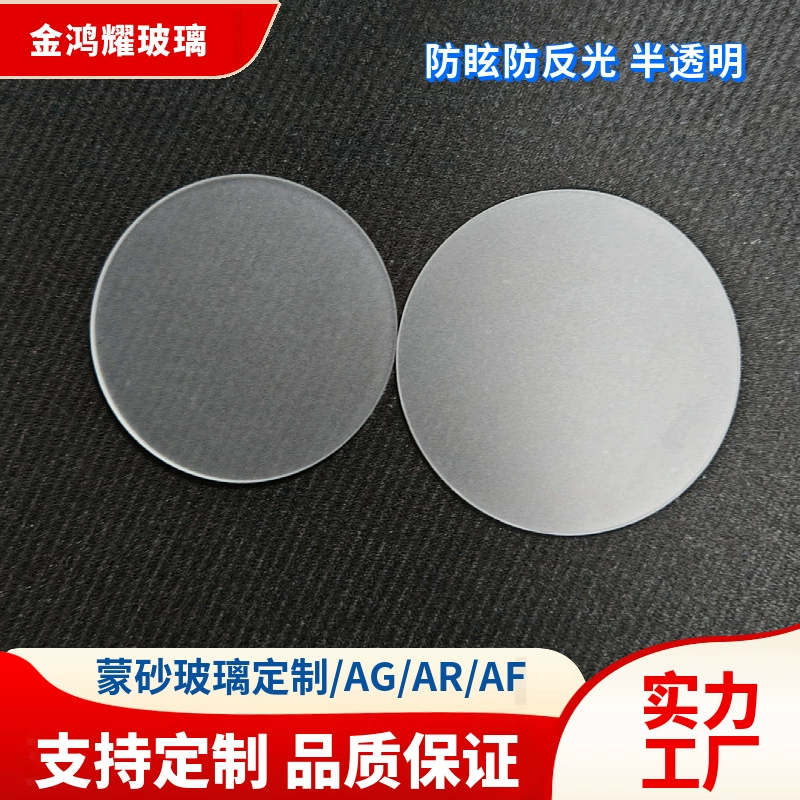 Производитель предлагает на заказ матовое ультрабелое стекло с гравировкой, пескоструйной обработкой, тканевым рисунком, антибликовое и антирефлекторное стекло.