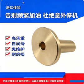 浙江佳润轴承厂优惠批发汽车拆卸零配件锡青铜翻边法兰轴铜套