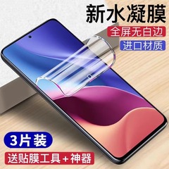 適用紅米k70pro水凝膜K30抗指紋藍光k60貼膜神器k50至尊版k40防窺