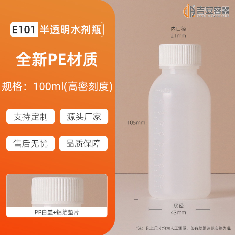 ����ֱ��100ML������ƿ100g������װ����ƿҩƿҺ��ƿ ���̶Ȱ�͸