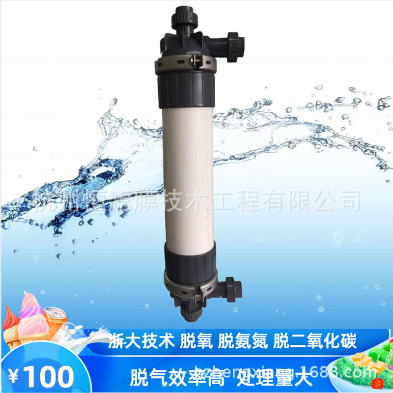 CO2脱气膜气液分离4寸工业EDI纯水脱气脱氧废水脱氨氮加气脱气膜