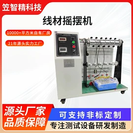 其他试验机;其他自动化;冲击试验机