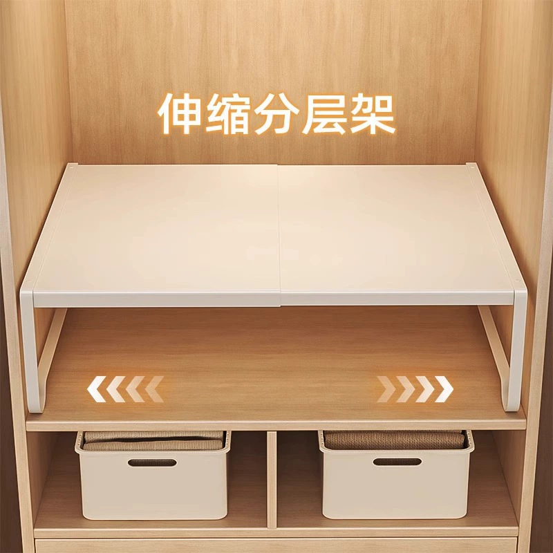 Wardrobe Layered Partitions, Punch-Free Height-Adjustable Storage Racks, Shoe Cabinet Partitions, Organizing Boards, Dormitory Storage Artifacts