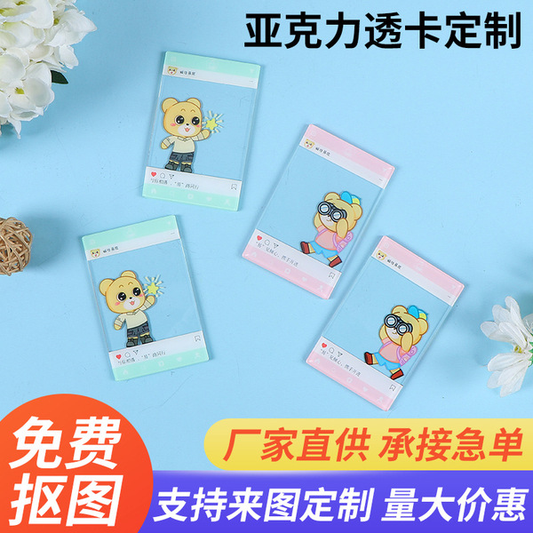亞克力透卡定制動漫二次元人物周邊拍立得ins自印合影卡定做 Image