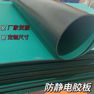 Anti-static rubber sheet Workbench wear-resistant high temperature resistant table mat assembly line anti-static rubber rubber mat anti-static table mat