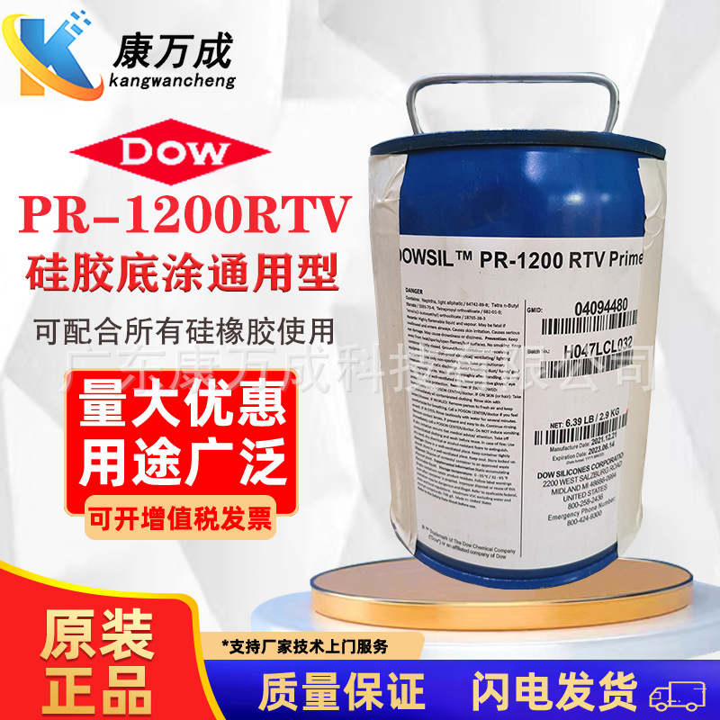 陶熙道康宁PR-1200RTV底漆硅胶专用底涂处理剂可用于所有硅橡胶