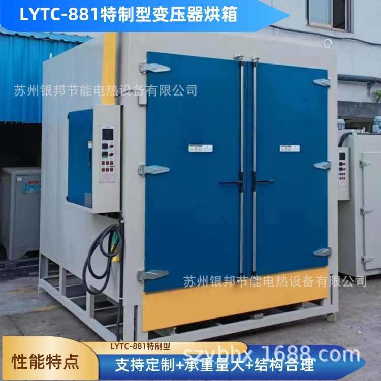 电动台车式电机线圈烘烤箱 自驱式电机绝缘漆烘箱 矿用电机固化炉