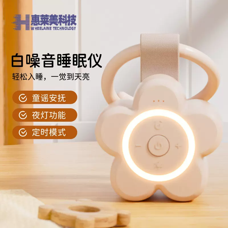 工厂童谣止哭哄睡宝宝睡眠仪定时安抚快速入睡白噪音睡眠仪小夜灯
