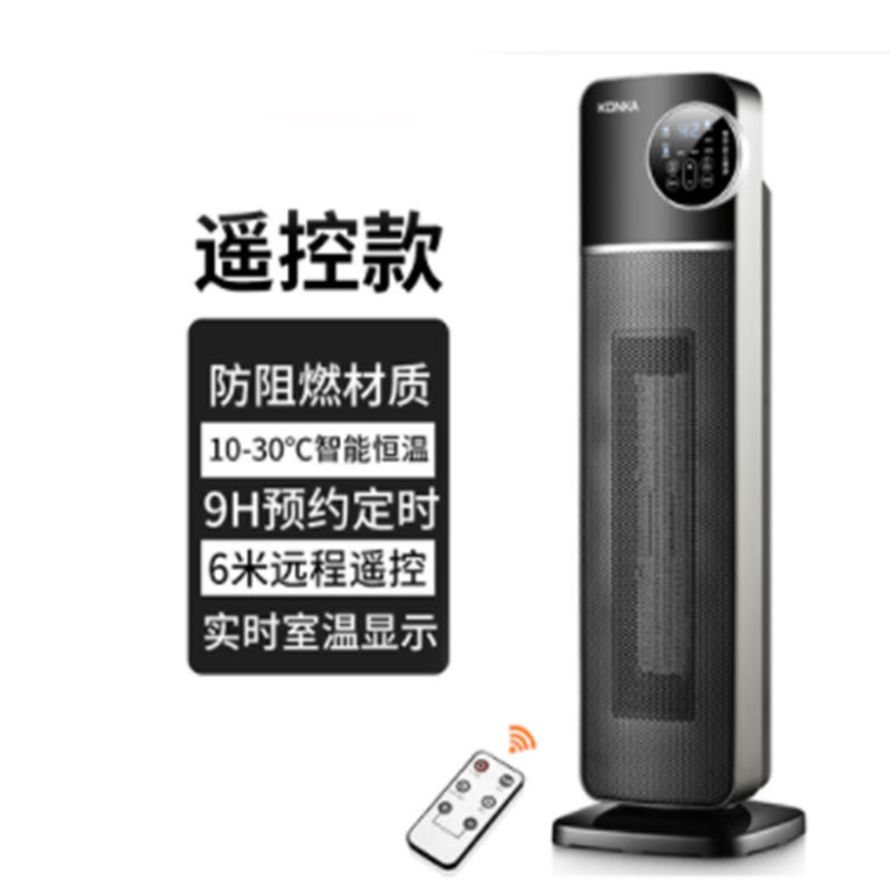 暖风机 小型 立式取暖器家用暖气扇桌面热风机电暖器炉冷暖对流扇