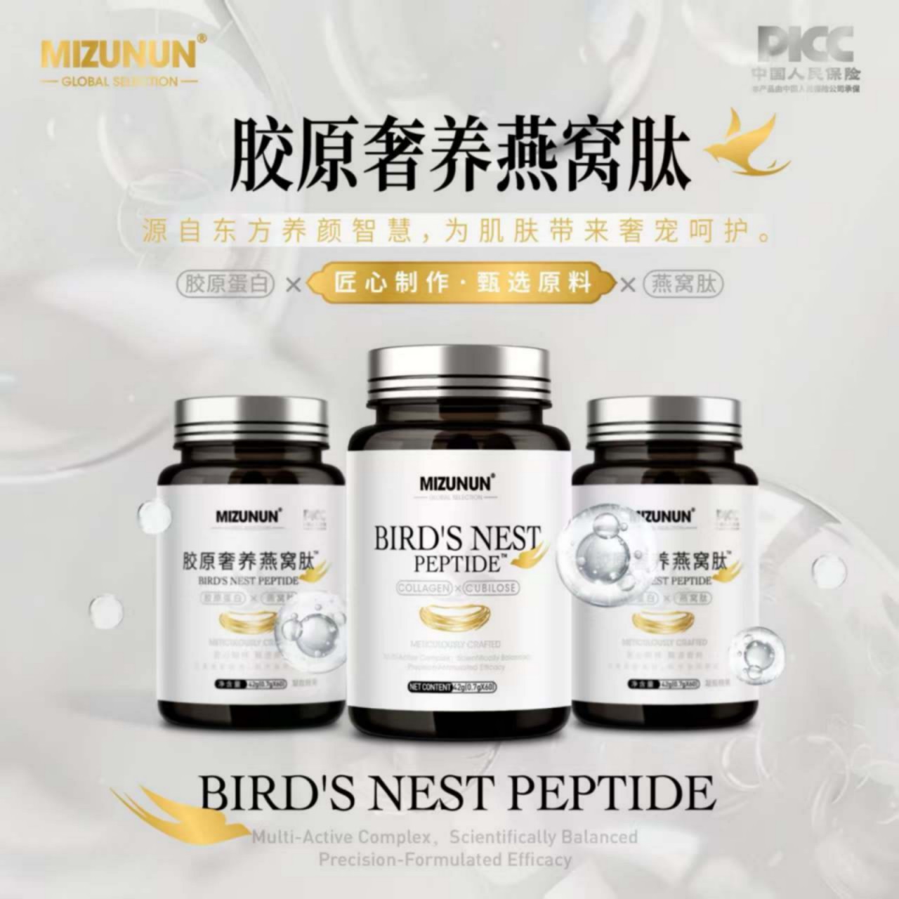 Authentic [Meizena] Collagen Bird's Nest Peptide Adopts Imported Raw Materials, Natural and Non-Irritating, Ready for Wholesale