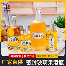 伏特加酒瓶果酒瓶洋酒瓶红酒瓶透明密封蒙砂玻璃瓶厚底可印制logo