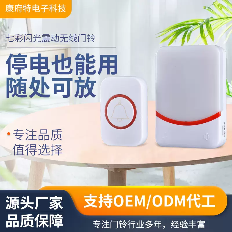 BB震动无线遥控智能门铃聋哑人响应器办公室家用多场景适用