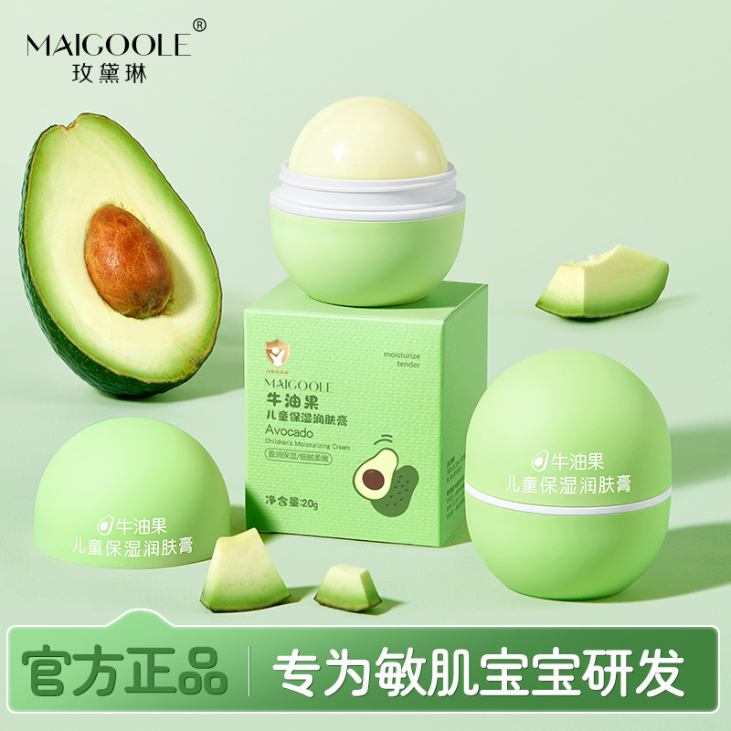 儿童面霜婴儿宝宝霜秋冬牛油果润肤膏保湿面霜补水护肤擦脸霜正品|undefined
