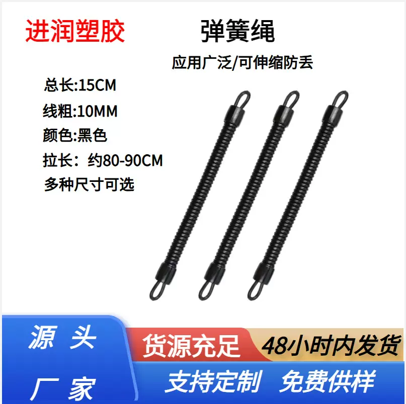 现货批发弹簧绳金属钥匙扣塑料黑色弹力伸缩绳手机绳防车钥匙丢
