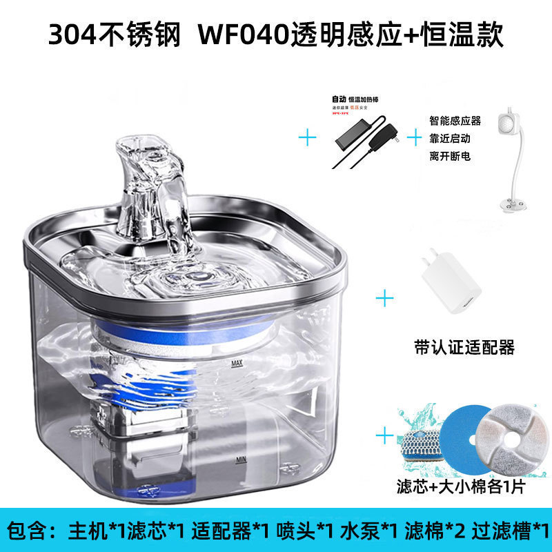不锈钢猫咪自动喂水器喷泉智能宠物喂养猫喝水宠物饮水机用品批发|undefined