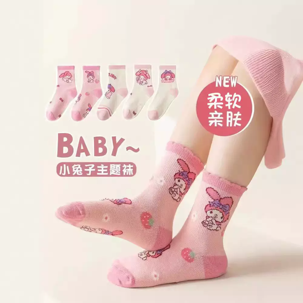 儿童袜秋冬新款男童女童粉色美乐蒂潮款可爱宝宝袜儿童袜子中筒袜