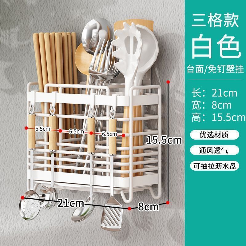 筷子收纳盒厨房置物架免安装一体壁挂式家用筷筒筷笼餐具勺沥水架|undefined