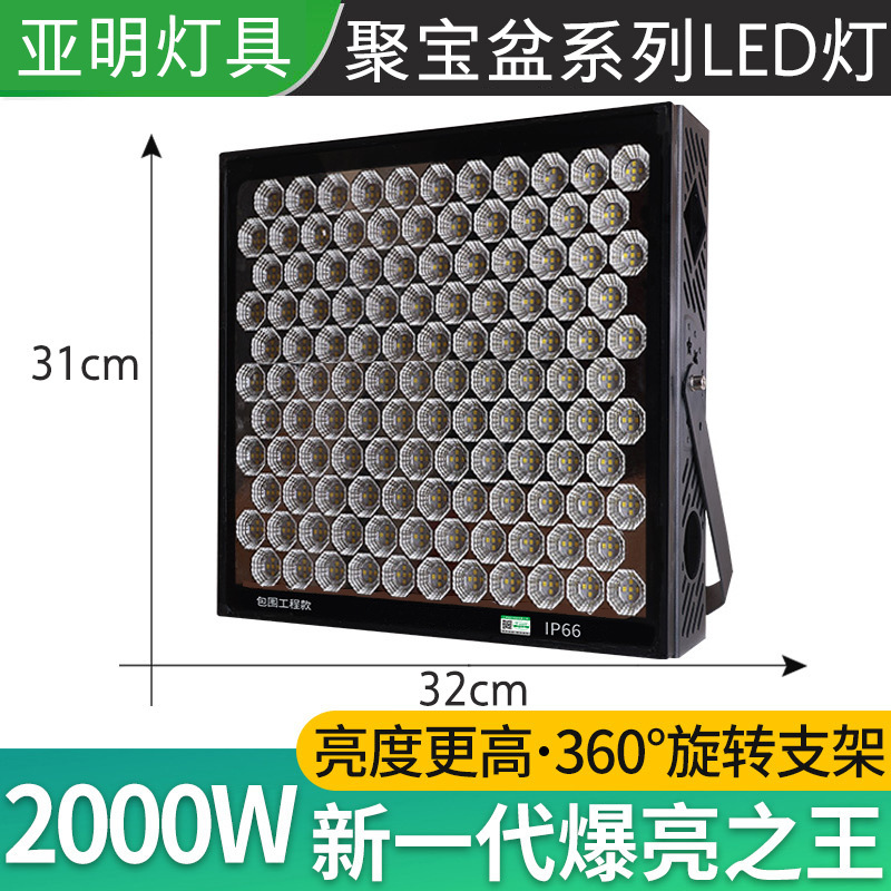 亜明ledタワー吊灯1000w 2000ワット建築の星工事現場照明大出力サーチライト投光ランプ|undefined