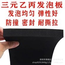 ��ȼ�h���]��epdm���� �_��ԇ�������� ��܇늳��о���ᾏ�_�|Ƭ