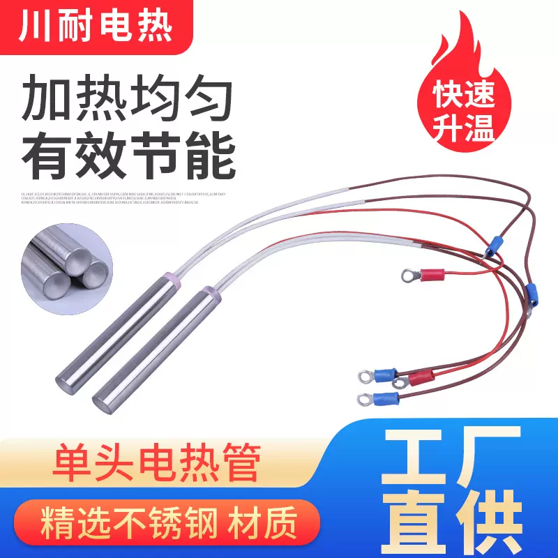 内引线单头发热管220v干烧不锈钢内接线单头加热管加热棒