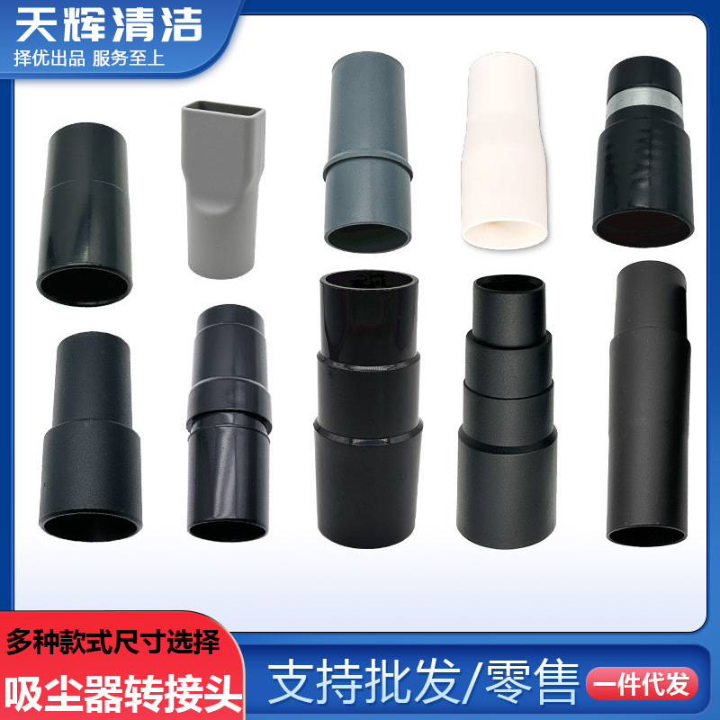 吸尘器转接头配件通用中央软管接头接驳头变径器家用吸尘器配件