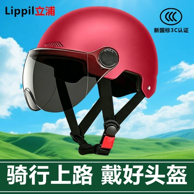 3C Certified Motorcycle Electric Vehicle Safety – Dəbilqə (Kaska) aksesuarları - red-sun-visor-short-lenses