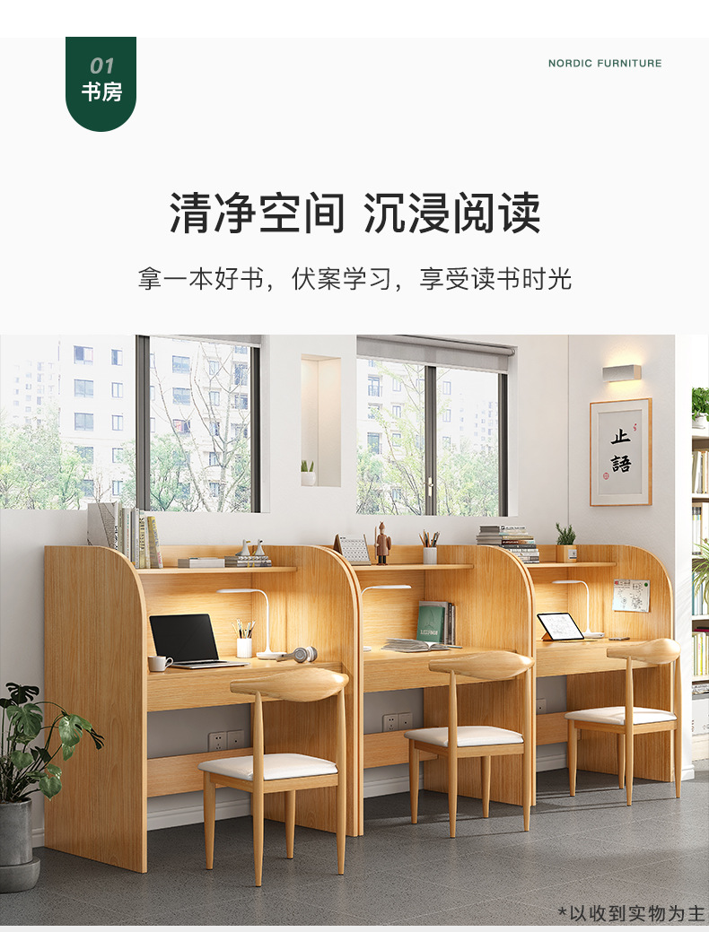复制_自习室学习桌沉浸式隔断桌椅自习桌考研桌子.jpg